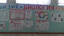 Декада естественных наук